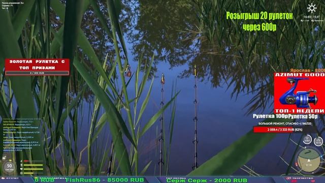 РАЗДАЧИ НА МЕДНОМ АХТУБЕ И ОСТРОГЕ ПРОВЕРИМ В РУССКОЙ РЫБАЛКЕ 4 СТРИМ смотреть онлайн