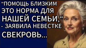 Истории из жизни|Помощь близким это норма...|Аудио рассказы|Жизненные истории