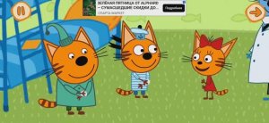 Три Кота Мультфильм Прививка