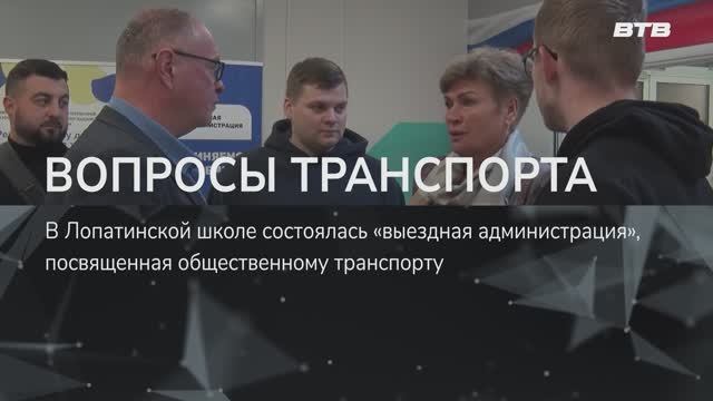 ВОПРОСЫ ТРАНСПОРТА смотреть онлайн