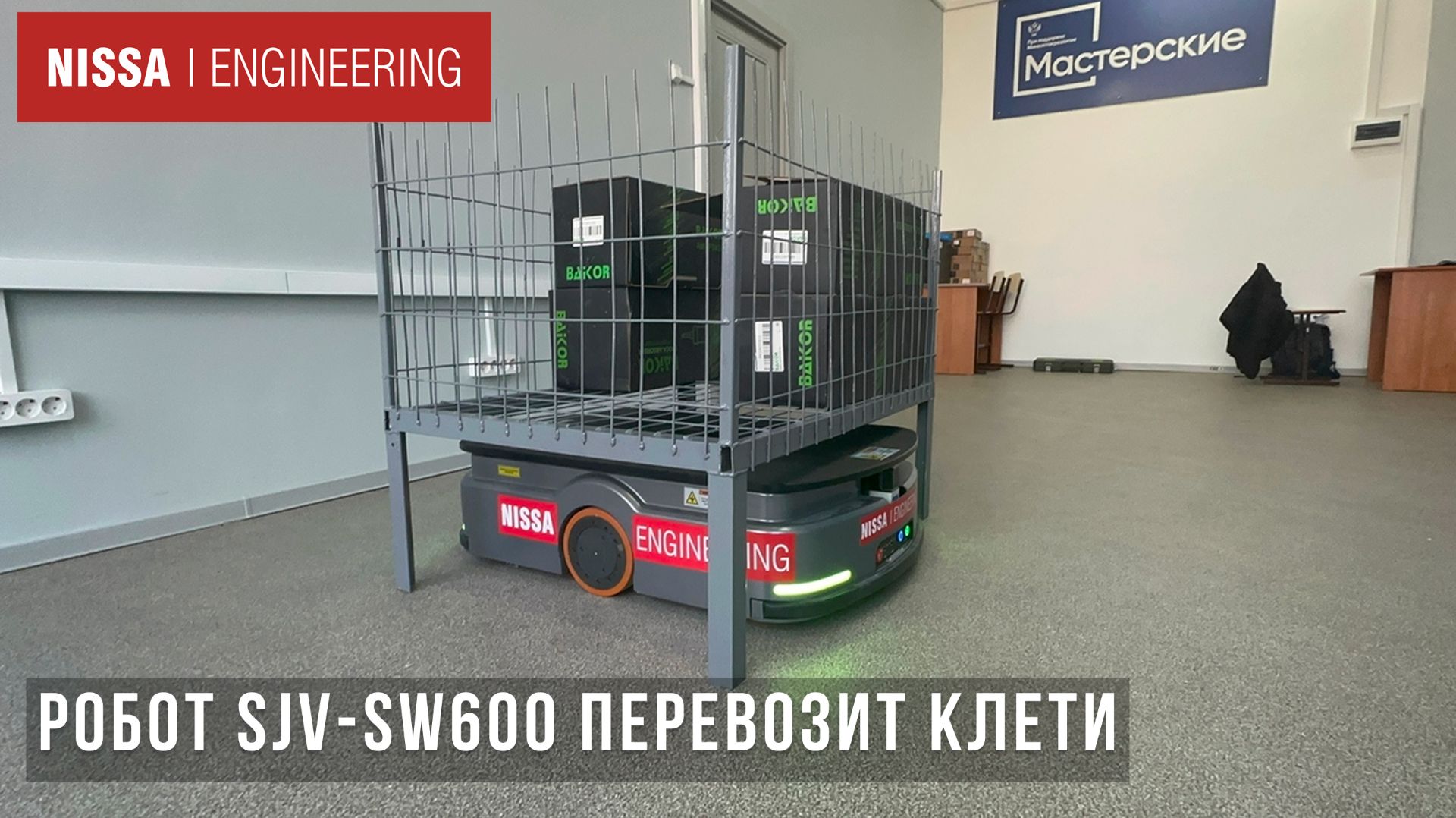 Робот Seer SJV-SW600, внедрение в политехническом колледже смотреть онлайн