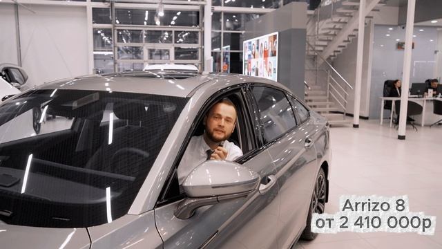 Акции Chery / Tenet Архангельск