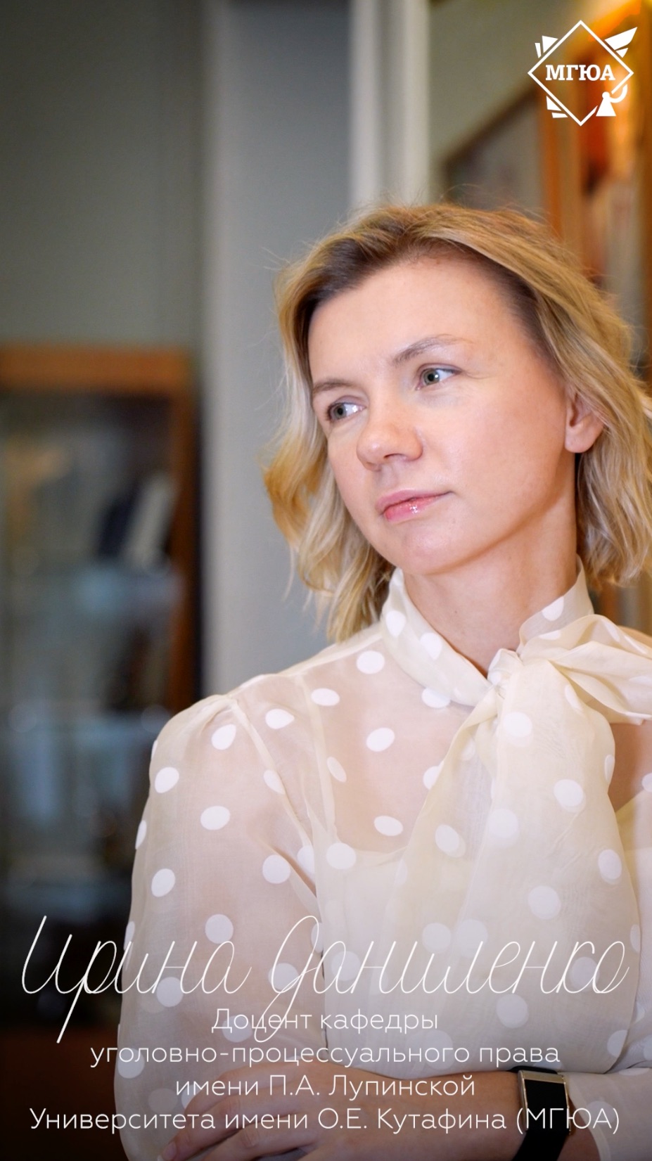 День преподавателя: Ирина Даниленко смотреть онлайн