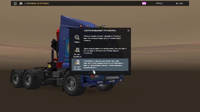 ETS2 EVRO SIMULYATOR смотреть онлайн