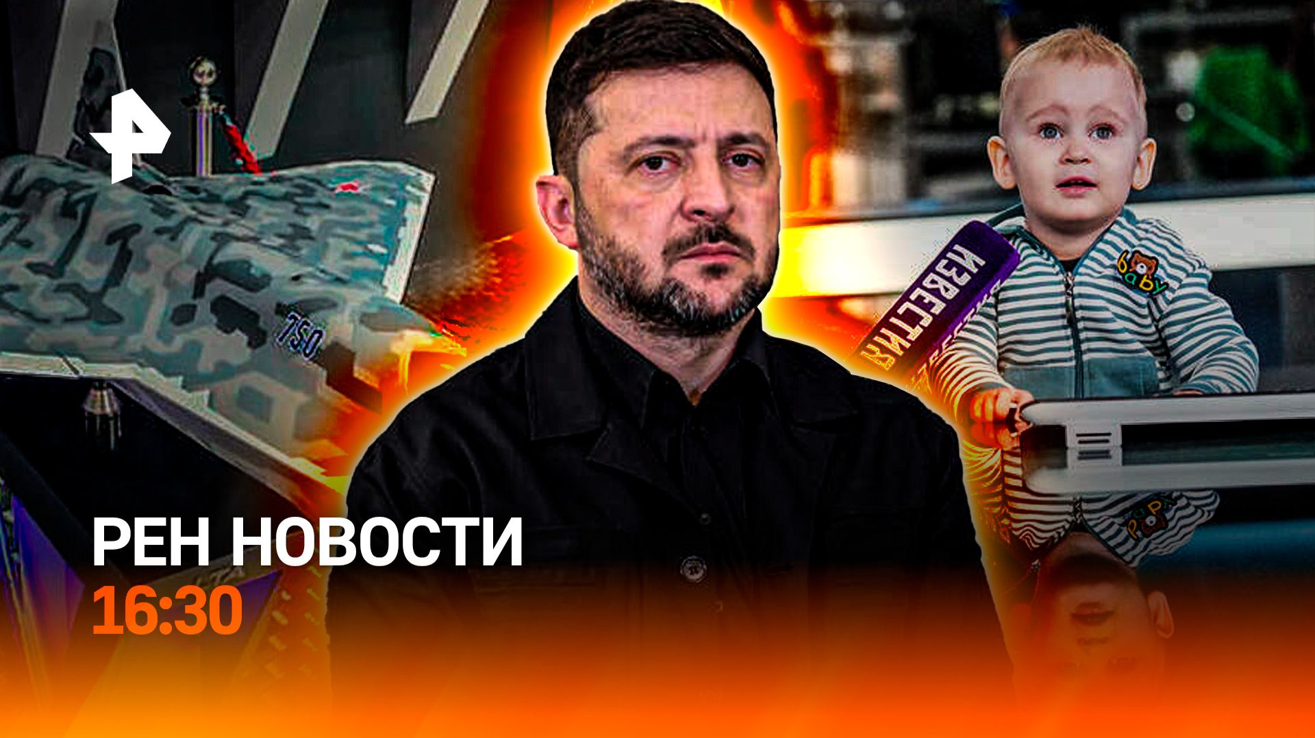 Мутная схема Макрона / Российские истребители в Дубае / РЕН Новости 17.11, 16:30