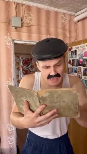 Батек человек