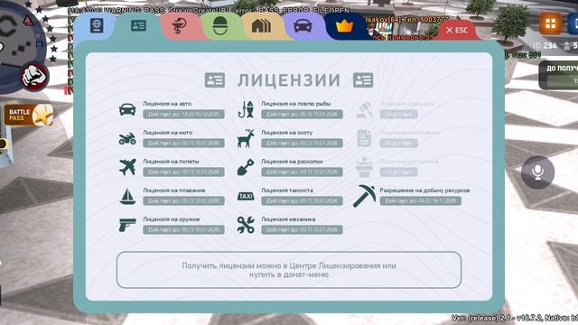 Правительство 3 ранг) смотреть онлайн