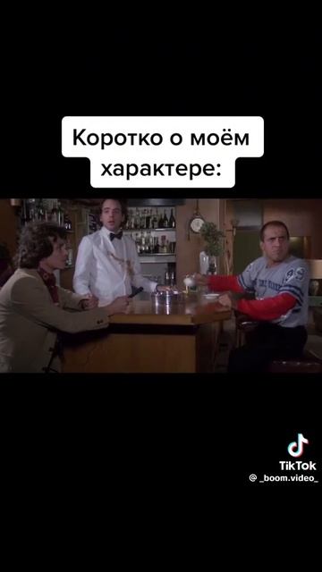 Про характер