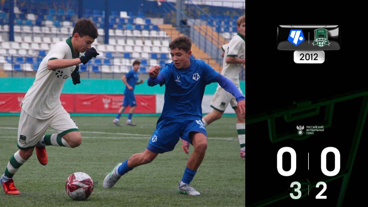 Видеообзор матча «Чертаново» (2012) – АФК «Краснодар» (2012) смотреть онлайн