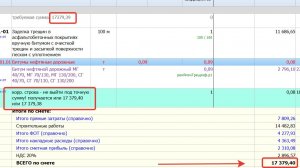 Решаем проблему «Копейка не пляшет». Изменяем выходную форму в Гранд смете