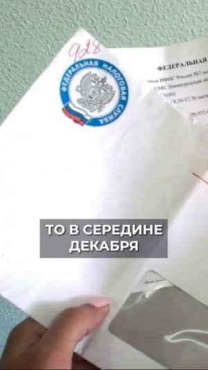 ГДЕ вы потеряете деньги, даже если ничего не нарушили #налоги #финансы #россия