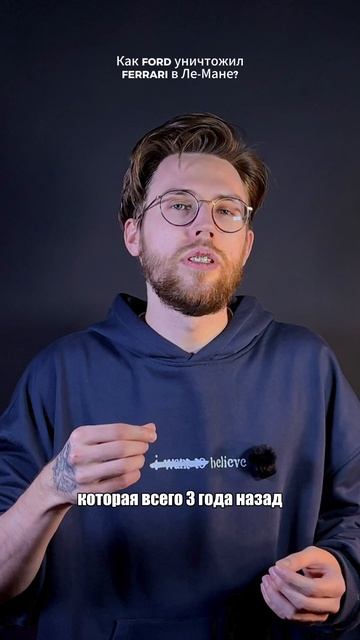 Как Форд победил Феррари? Смотри полное видео на канале! #авто #ford #ferrari #история смотреть онлайн