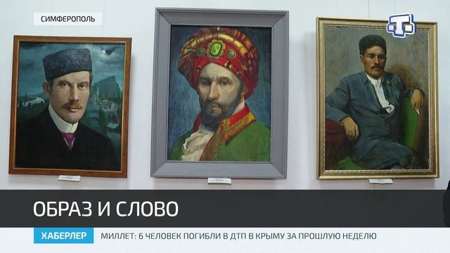 В Симферополе презентовали выставку заслуженного художника Крыма Рустема Эминова смотреть онлайн