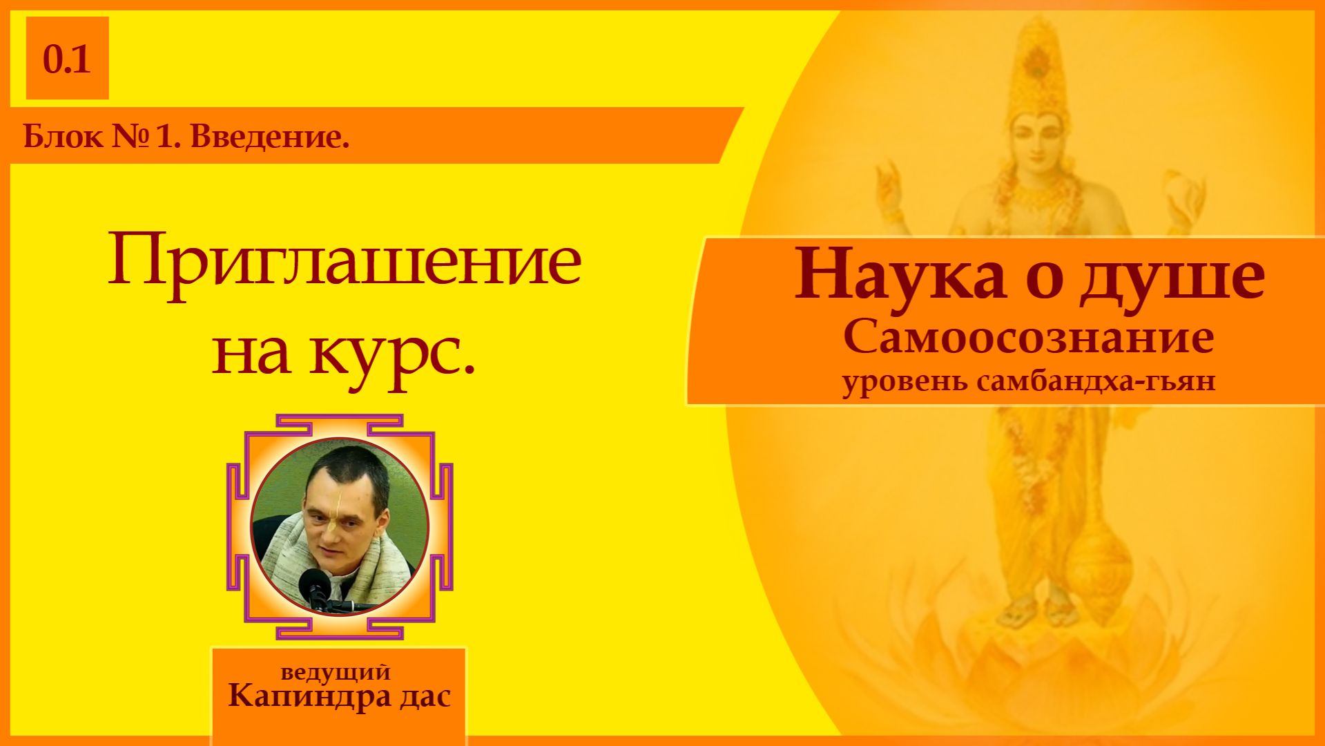 Наука о душе. Самоосознание