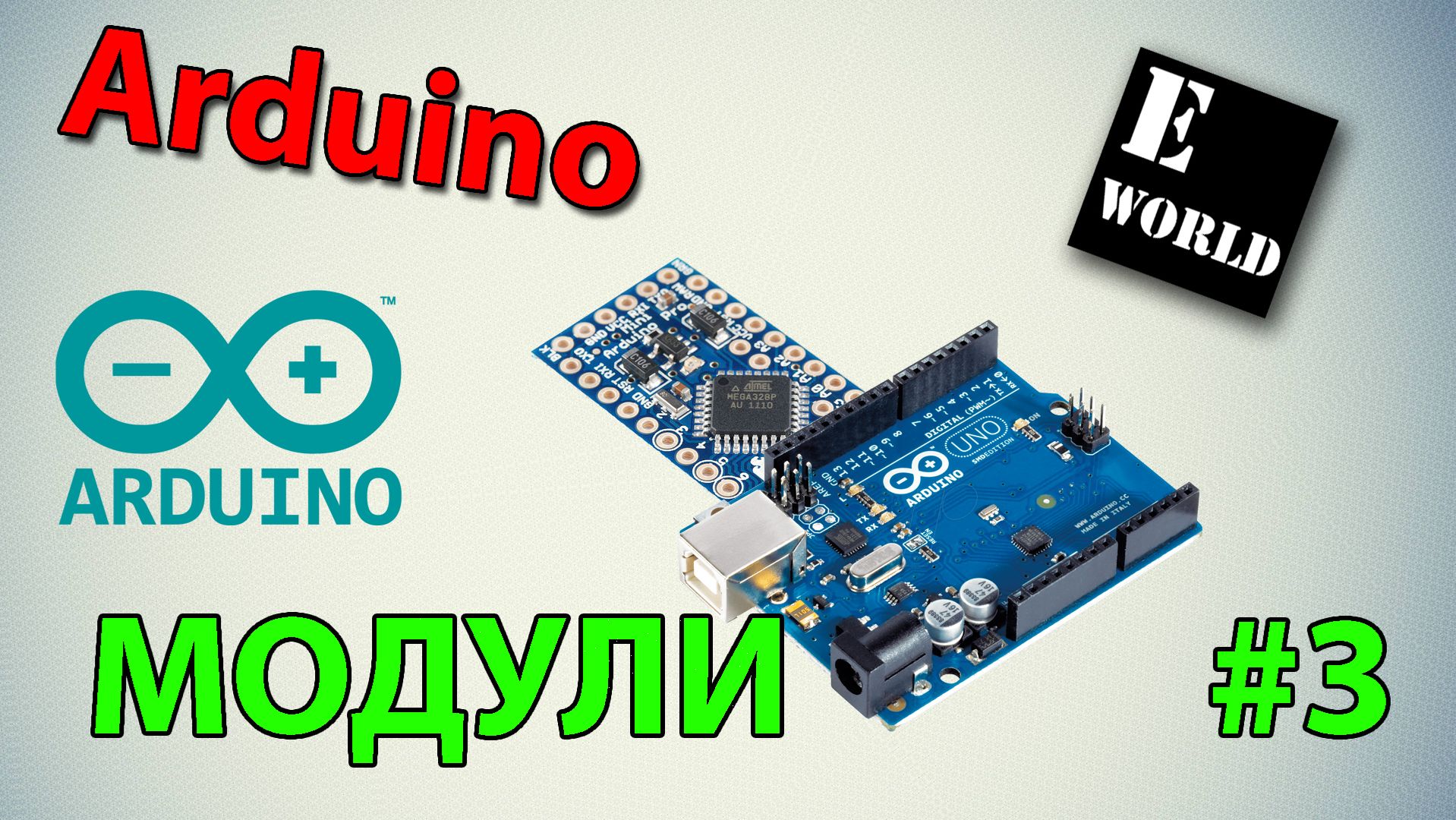 1.3 Что такое Arduino обзор модулей - шилдов и компонентов #3 смотреть онлайн