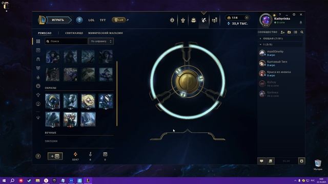 League of Legends 2025.10.22 - 00.03.40.35