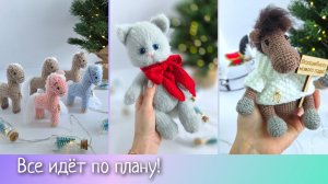 Все идет по плану))/ Отчет 2 #101cottontoys5 - 11+11 (101)/ Приглашаю поучаствовать в фотоконкурсе!