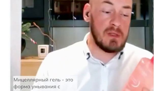 Bioderma Очищающий мицеллярный гель для чувствительной кожи смотреть онлайн