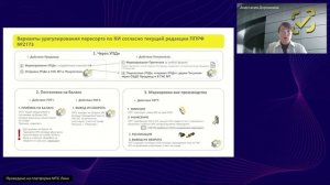 Способы урегулирования расхождений при пересортах пивной продукции