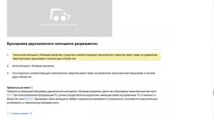 ПДД Билет 14 . Вопрос 17   прохождение  с ответами.