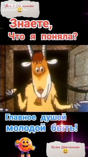 Всем Девчонкам! 😃