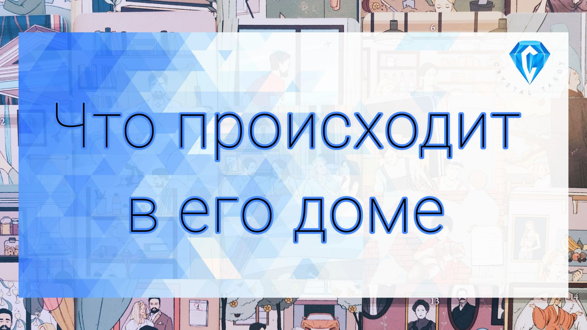 В его доме очередной скандал⁉️ 🫣 смотреть онлайн