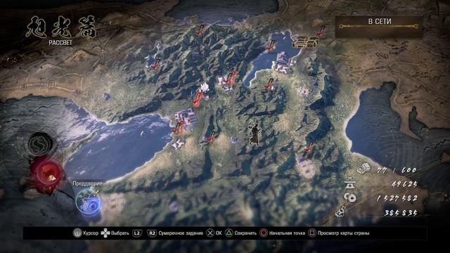 NIOH 2 (ФИНАЛЬНЫЙ ЗАХОД: открытие миссии СИБАТЫ)