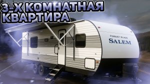 Прицеп - трехкомнатная квартира с балконом и летней кухней. Автодом дом на колесах Salem 34 Veranda