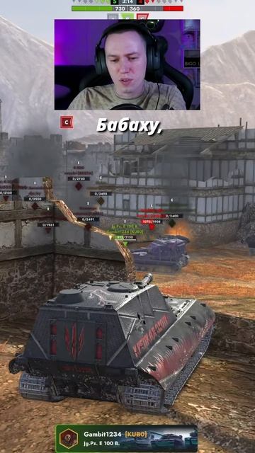 Неравная битва Яга Е-100 на карте Форт Tanks Blitz смотреть онлайн
