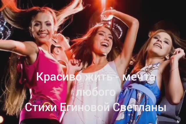 Красиво жить не запретишь смотреть онлайн