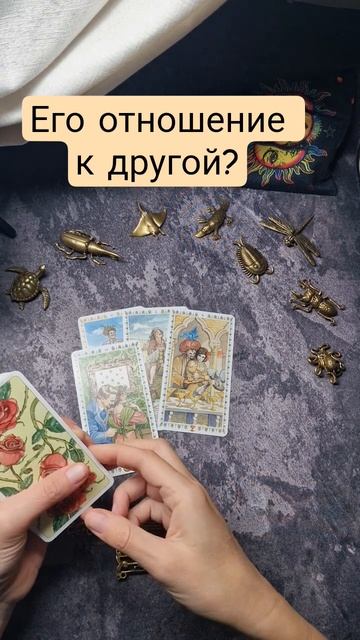 Его отношение к другой? любовныйтреугольник любовныеистории