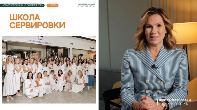 Анна Еременко. Знакомство