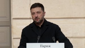 На фоне коррупционного скандала Зеленский в Париже выпрашивает новое оружие.