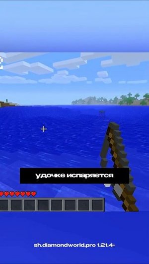 Странный баг с удочкой в майнкрафте #майнкрафт #майн #сервер #minecraft #diamondworld