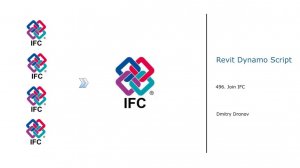496. Соединение нескольких файлов IFC в один
