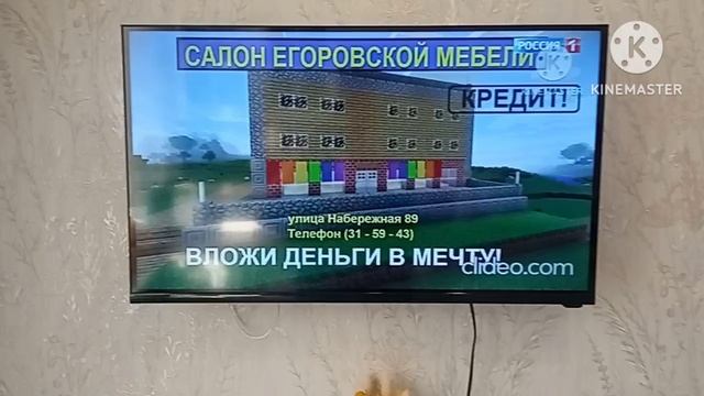 Рекламный блок Россия 1 ВГТРК смарт ТВ смотреть онлайн