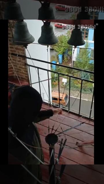 Кирилл Костыренко, колокольный звон "Осень" (фрагмент), Успенский храм, Калуга, осень 2025 смотреть онлайн