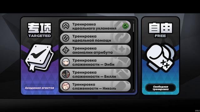 Zenless Zone Zero 2 серия