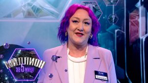 «Миллион за 5 минут» Выпуск от 17.11.2025