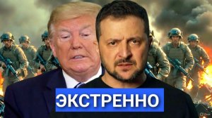 Сразу После ударов Зеленский Вылетел,Всплыл Новый Компромат на Трампа,Кто такой Буба.