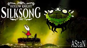 Hollow Knight: Silksong #17 - ЖЕЛЧНОВОДЬЕ, ВЕЛИКИЙ ГРОАЛ И ИСПОРЧЕННЫЙ ИНСТРУМЕНТ!
