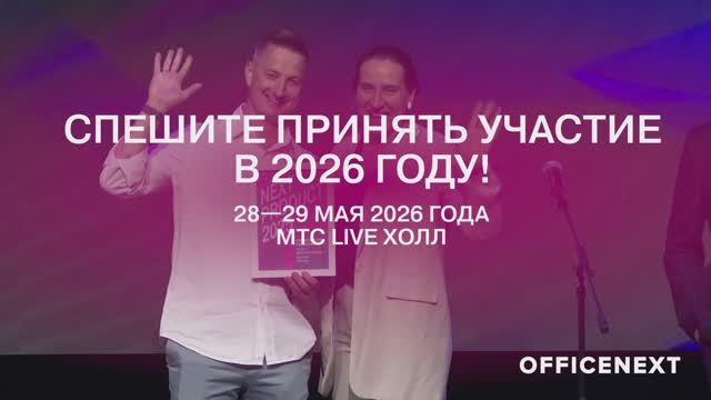 Business & Design Dialogue MSK 2025 смотреть онлайн