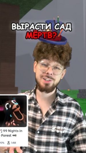 ВЫРАСТИ САД МЁРТВ ☠