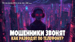 ПОДБОРКА РАЗГОВОРОВ С МОШЕННИКАМИ ПО ТЕЛЕФОНУ | КАК ПОТЕРЯТЬ ВСЕ СВОИ ДЕНЬГИ | НЕ ГОВОРИТЕ КОД!!!