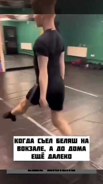 главное ноги вместе держать 🤣🤣🤣 смотреть онлайн