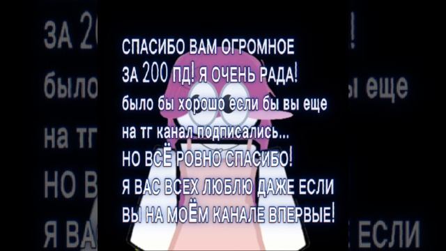 СПАСИБО! смотреть онлайн