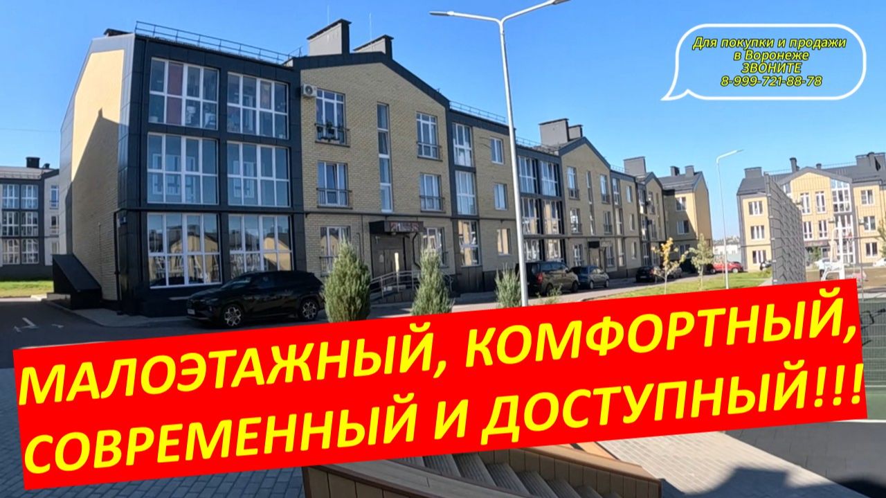 ЖК Славяноград. Отличное предложение.