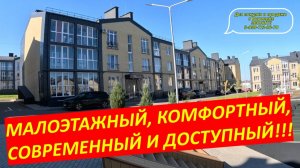 ЖК Славяноград. Отличное предложение.