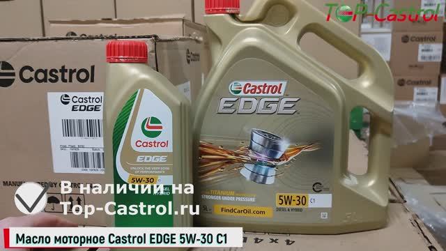 ✔️ Масло моторное Castrol EDGE 5W-30 C1 - только 100% оригинал от Top-Castrol смотреть онлайн