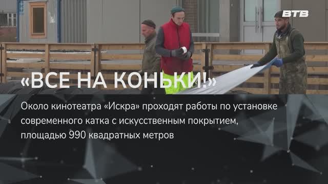 «ВСЕ НА КОНЬКИ!» смотреть онлайн